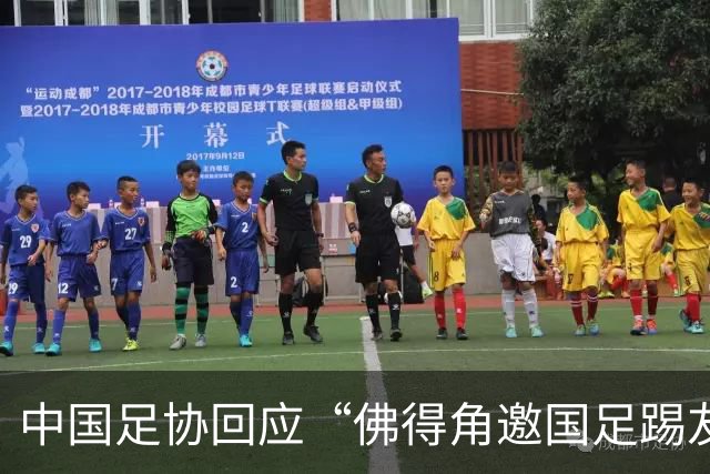 中国足协回应“佛得角邀国足踢友谊赛被婉拒”